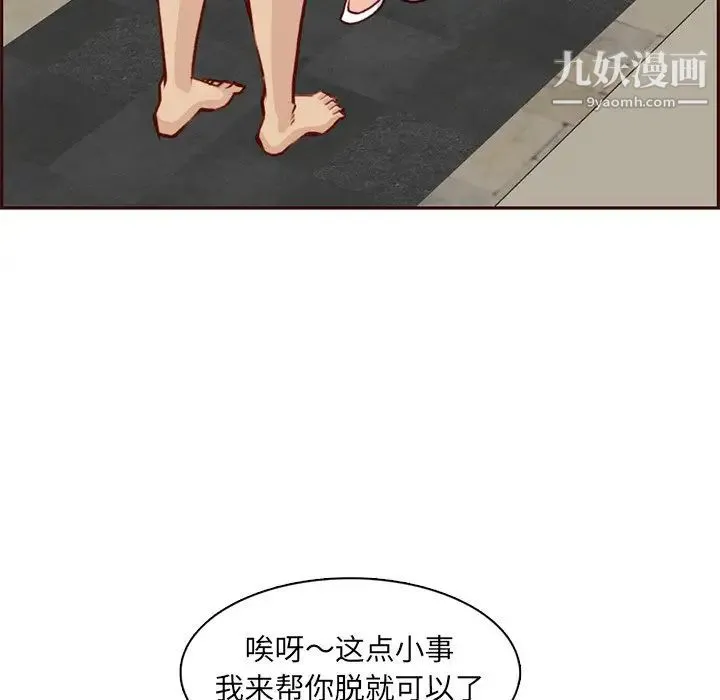 妈妈是女大学生 第88话 第23页