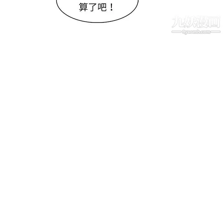 妈妈是女大学生 第88话 第118页
