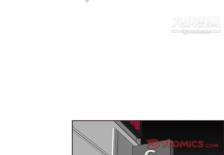 妈妈是女大学生 第88话 第3页