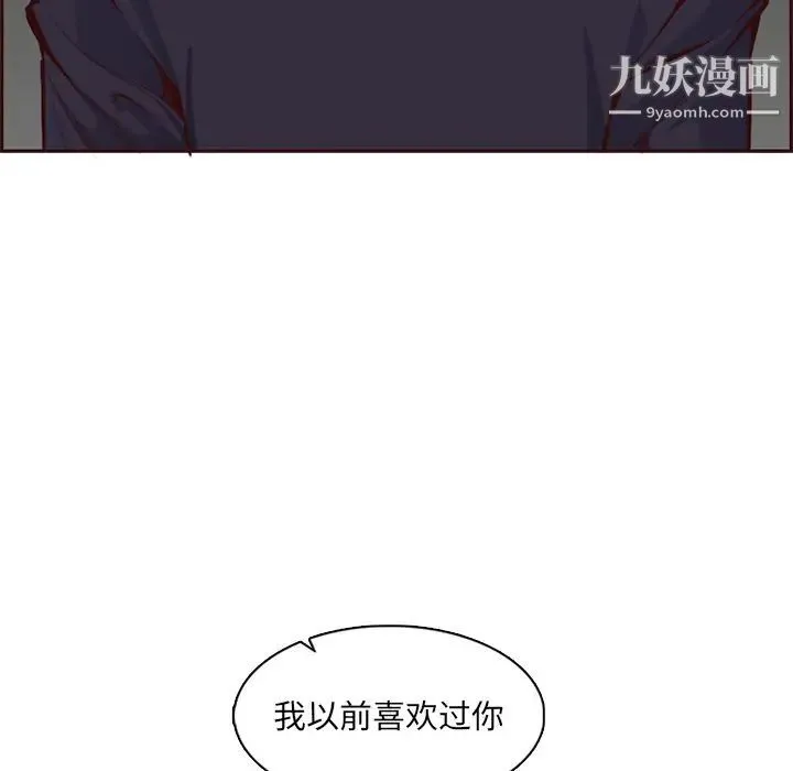 妈妈是女大学生 第88话 第64页