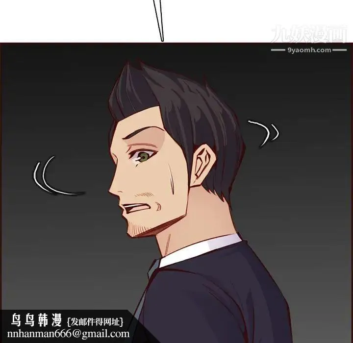 妈妈是女大学生 第88话 第67页