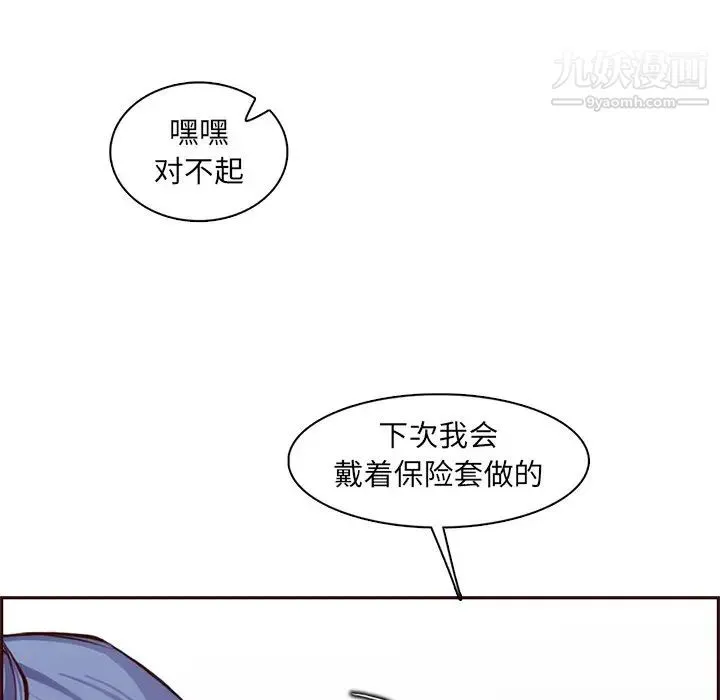 妈妈是女大学生 第88话 第116页