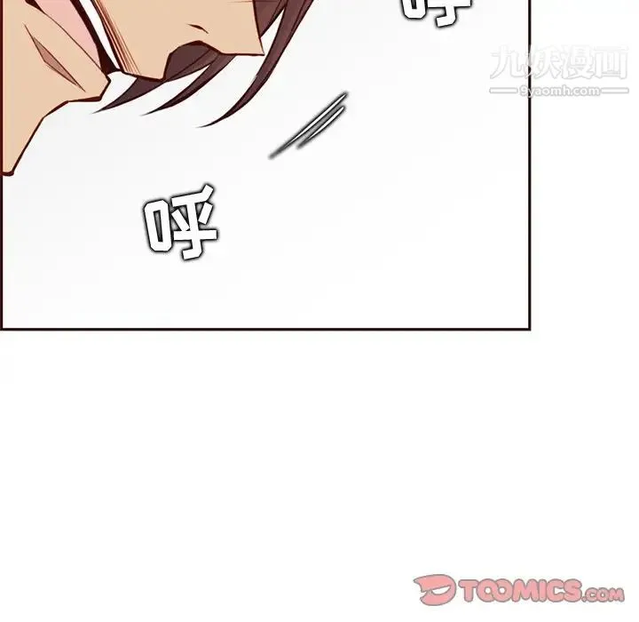 妈妈是女大学生 第88话 第96页