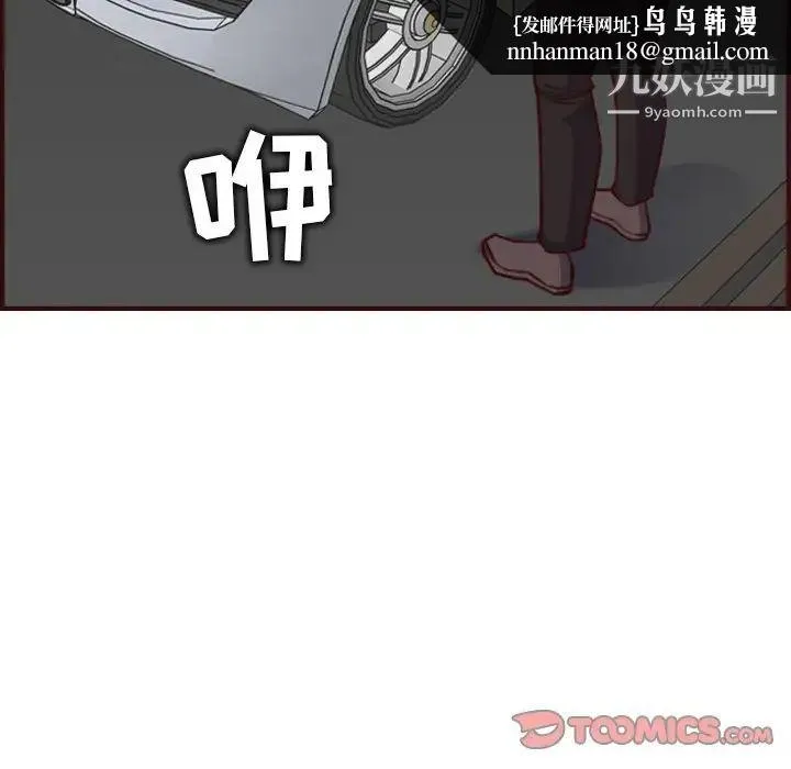 妈妈是女大学生 第57话 第63页