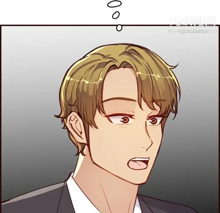 妈妈是女大学生 第57话 第121页