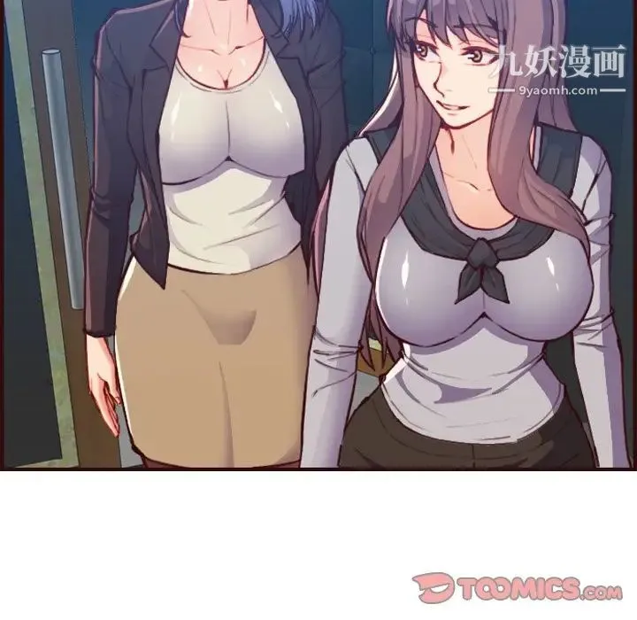 妈妈是女大学生 第57话 第9页
