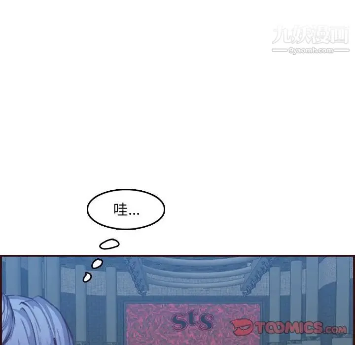 妈妈是女大学生 第57话 第18页