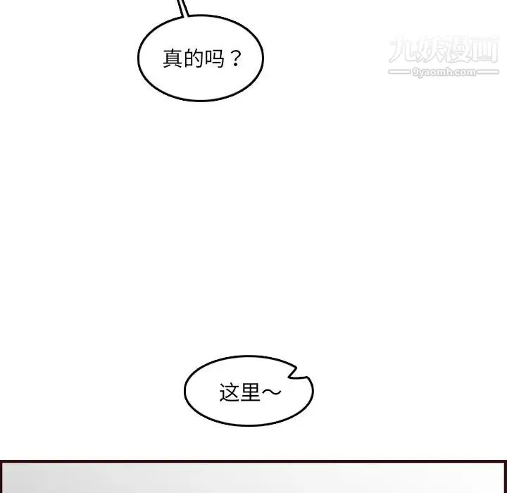 妈妈是女大学生 第57话 第26页