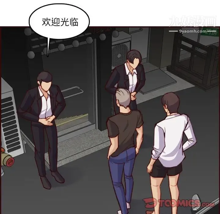 妈妈是女大学生 第57话 第60页