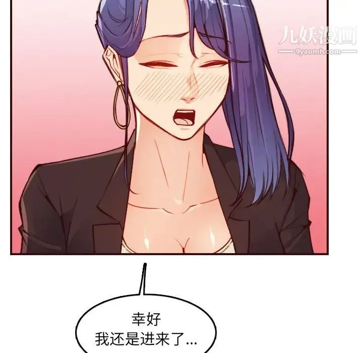 妈妈是女大学生 第57话 第11页