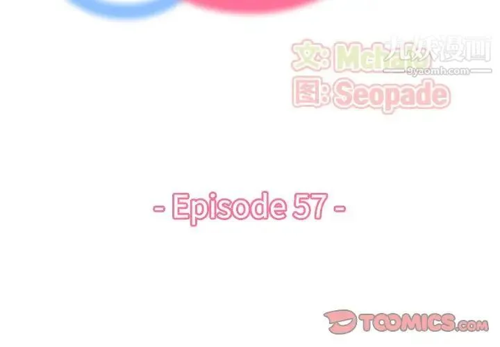 妈妈是女大学生 第57话 第3页