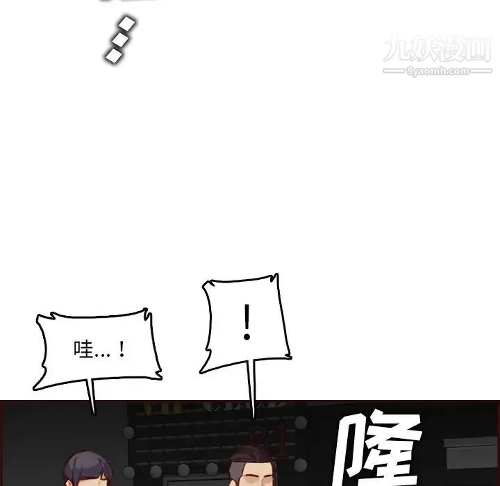 妈妈是女大学生 第57话 第74页