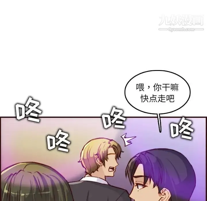 妈妈是女大学生 第57话 第115页