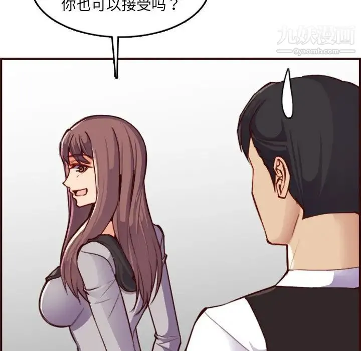 妈妈是女大学生 第57话 第47页