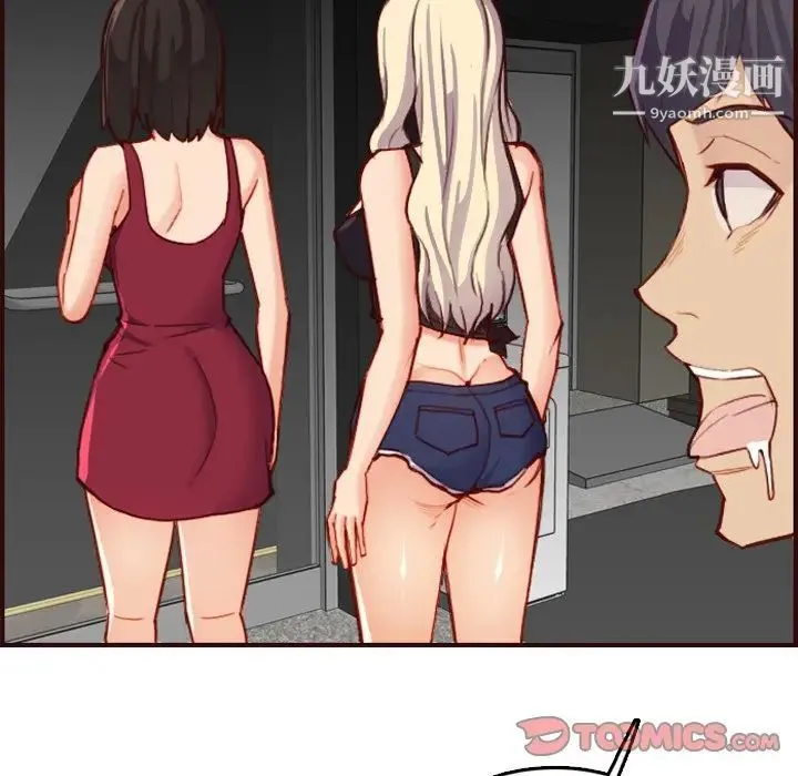 妈妈是女大学生 第57话 第69页