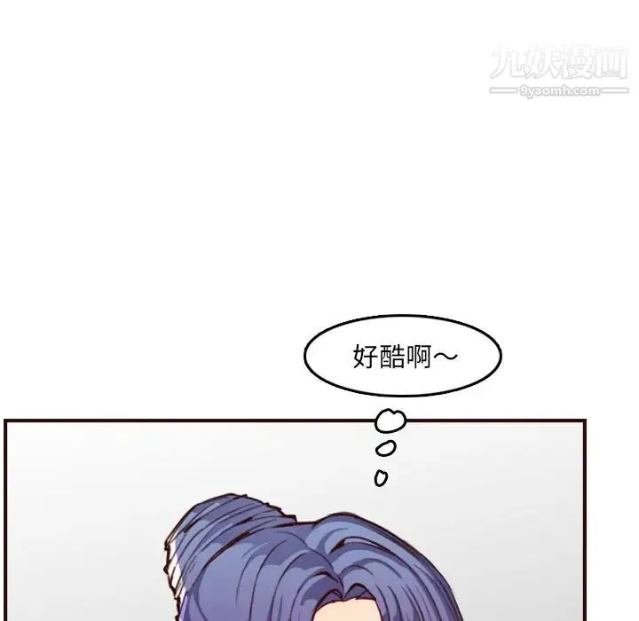 妈妈是女大学生 第57话 第20页