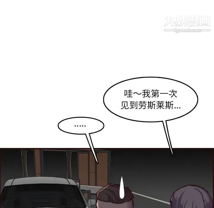 妈妈是女大学生 第57话 第76页