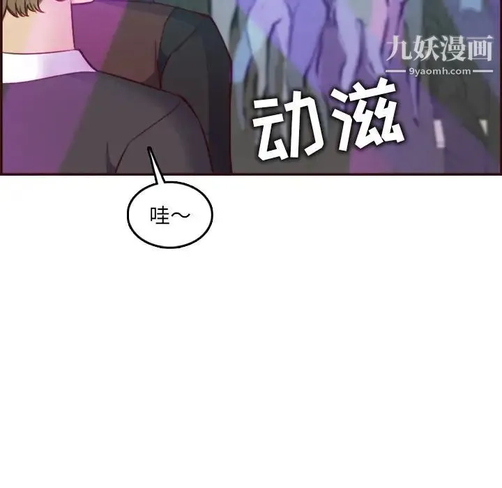 妈妈是女大学生 第57话 第106页