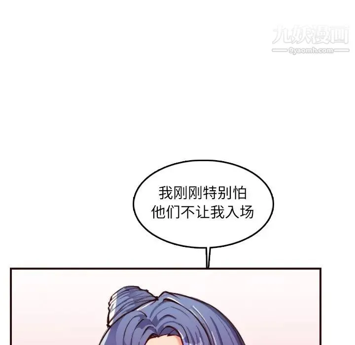 妈妈是女大学生 第57话 第10页