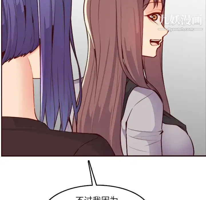 妈妈是女大学生 第57话 第13页