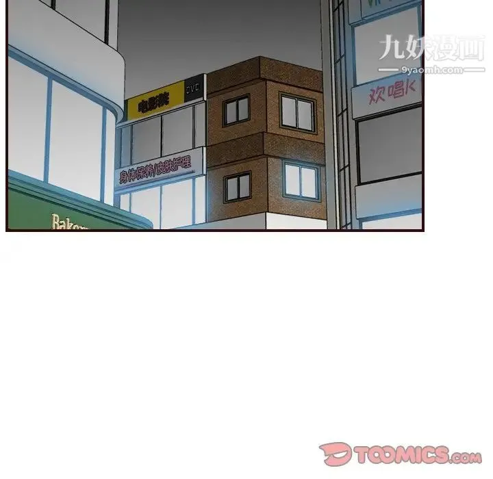 妈妈是女大学生 第57话 第57页