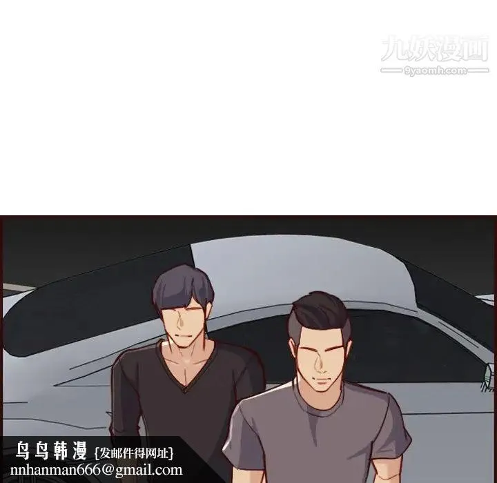 妈妈是女大学生 第57话 第64页