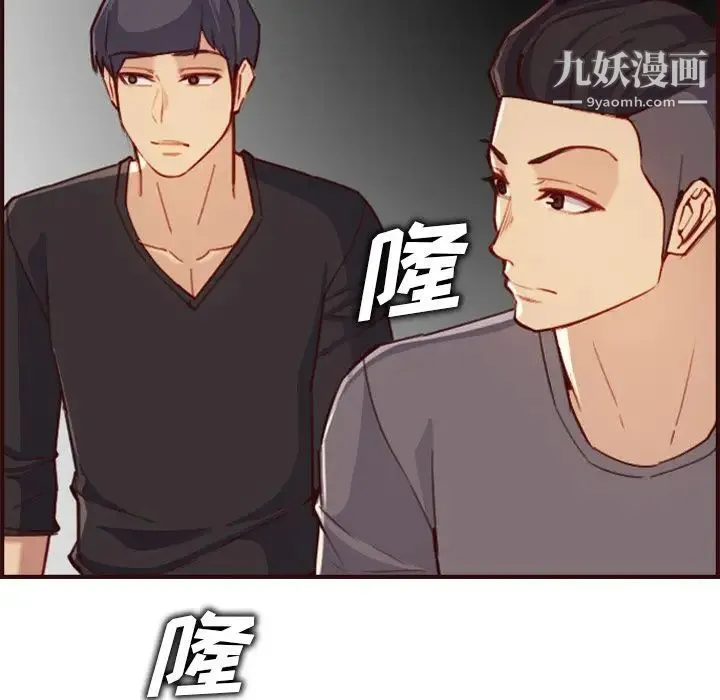 妈妈是女大学生 第57话 第73页