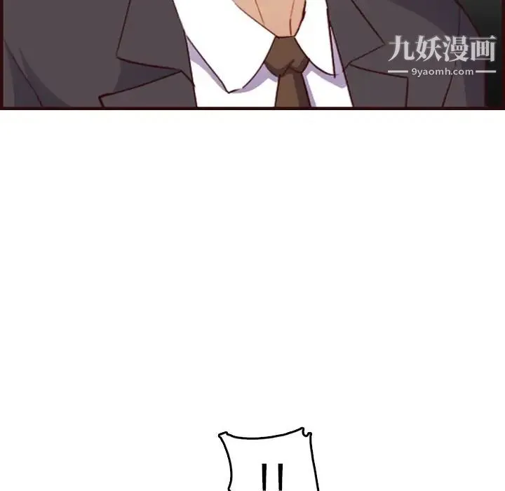 妈妈是女大学生 第57话 第122页