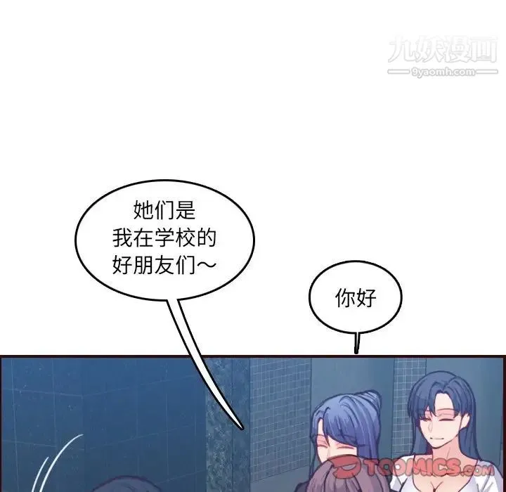 妈妈是女大学生 第57话 第30页