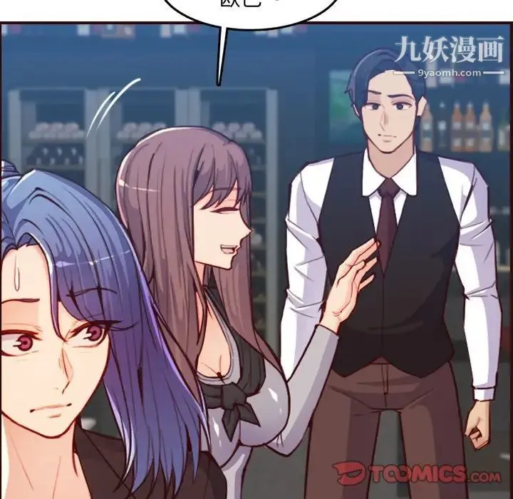 妈妈是女大学生 第57话 第39页