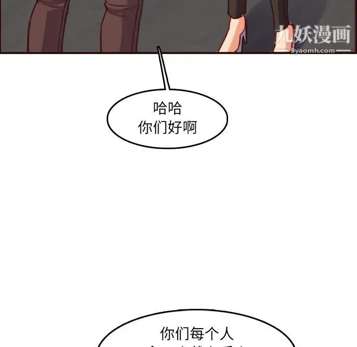 妈妈是女大学生 第57话 第32页