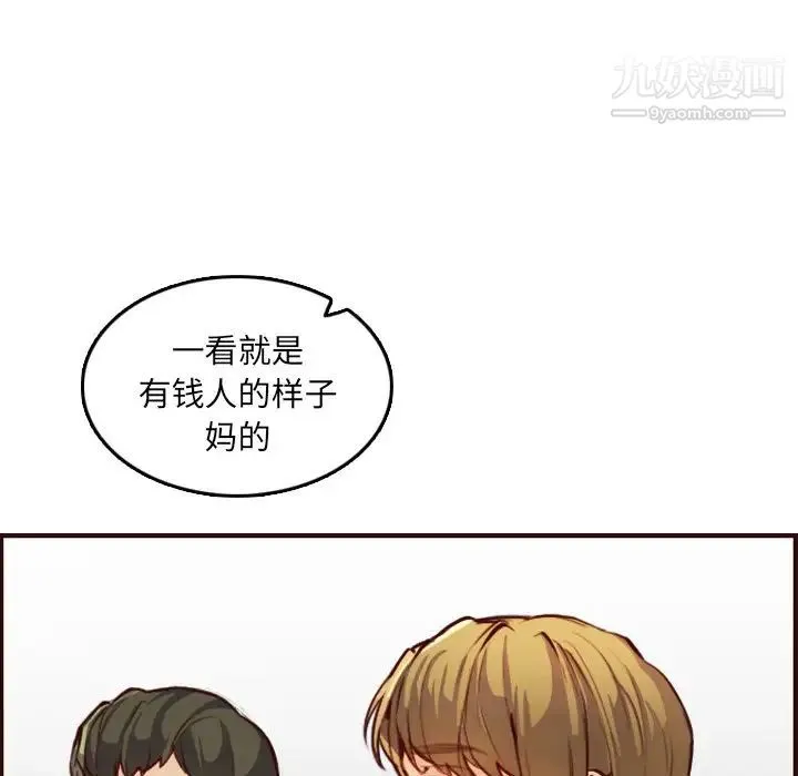 妈妈是女大学生 第57话 第82页