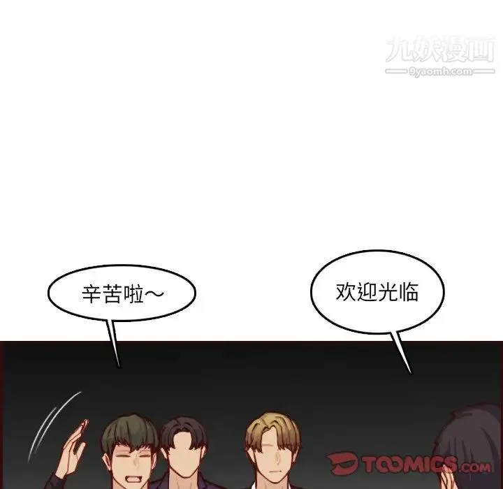 妈妈是女大学生 第57话 第84页