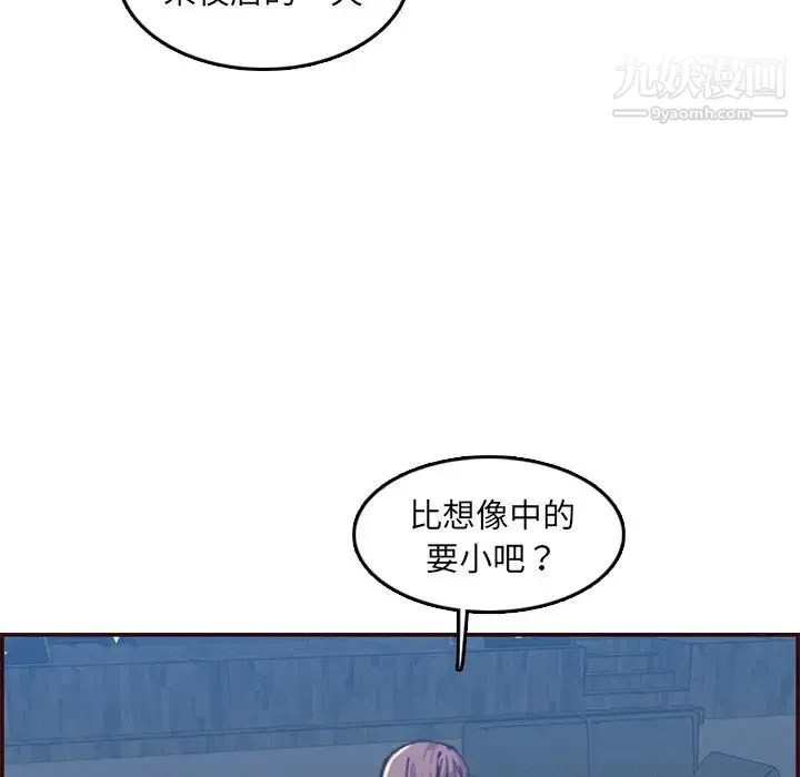 妈妈是女大学生 第57话 第22页