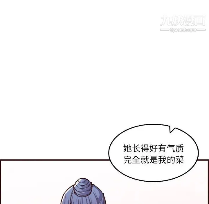 妈妈是女大学生 第57话 第44页