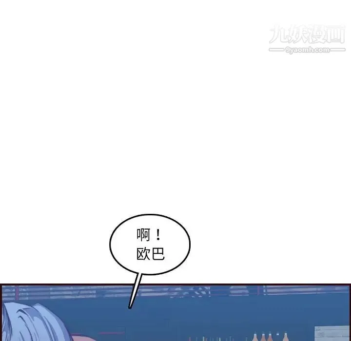 妈妈是女大学生 第57话 第28页