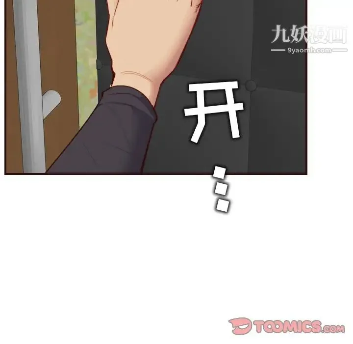 妈妈是女大学生 第57话 第102页