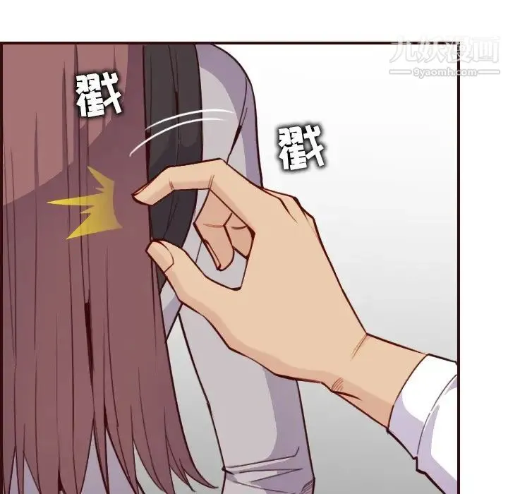 妈妈是女大学生 第57话 第41页