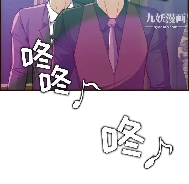 妈妈是女大学生 第57话 第104页