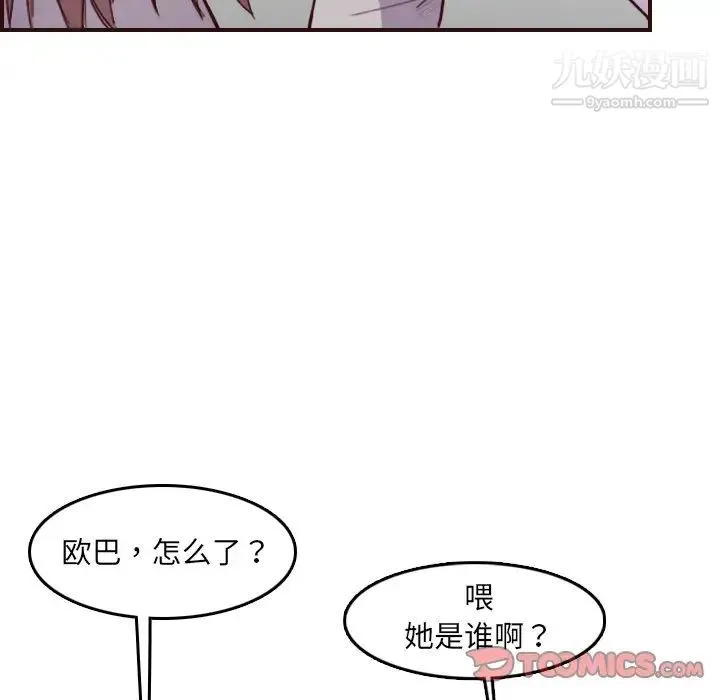妈妈是女大学生 第57话 第42页