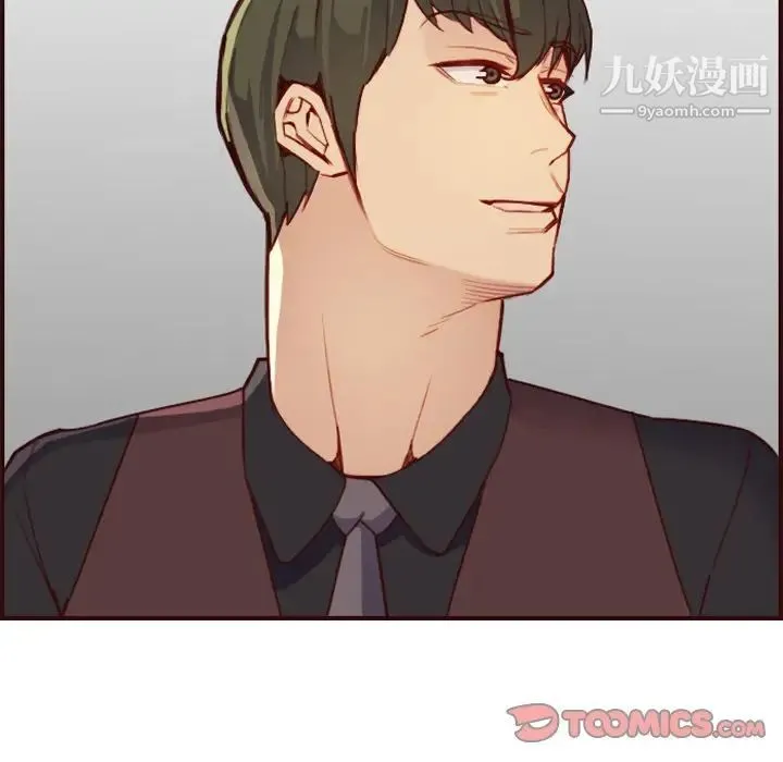 妈妈是女大学生 第57话 第93页