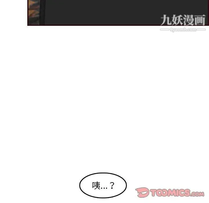 妈妈是女大学生 第57话 第120页