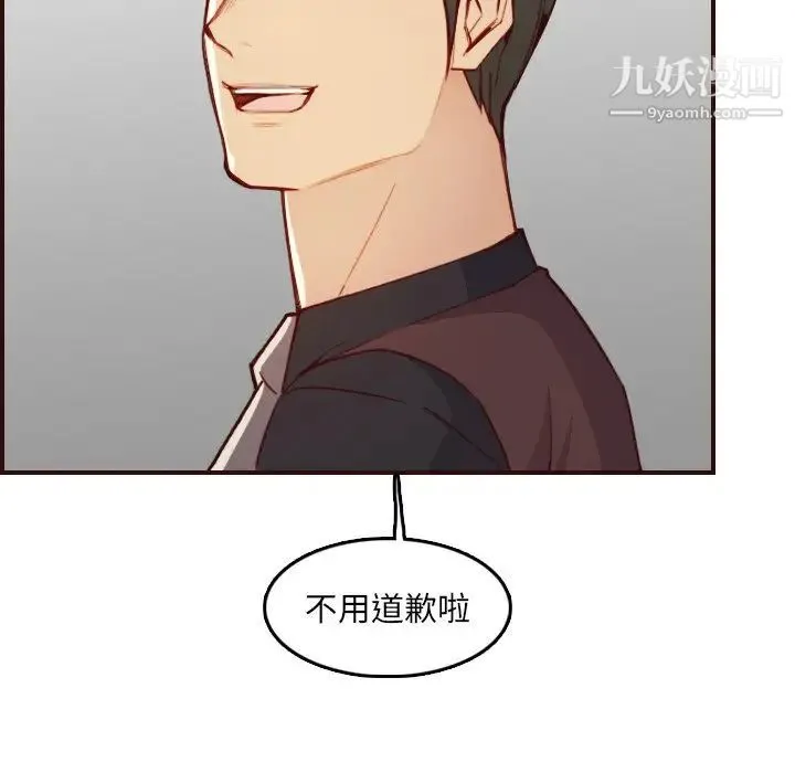 妈妈是女大学生 第57话 第89页