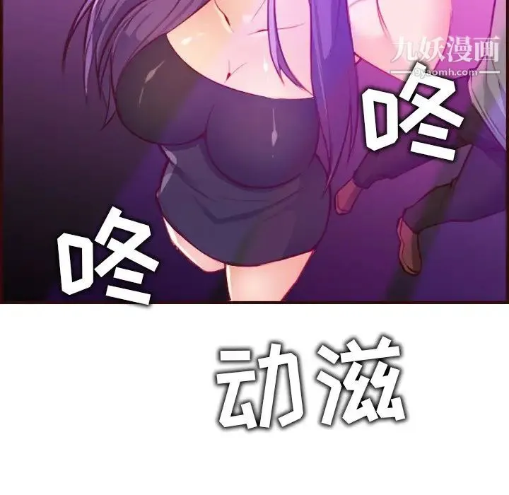 妈妈是女大学生 第57话 第112页