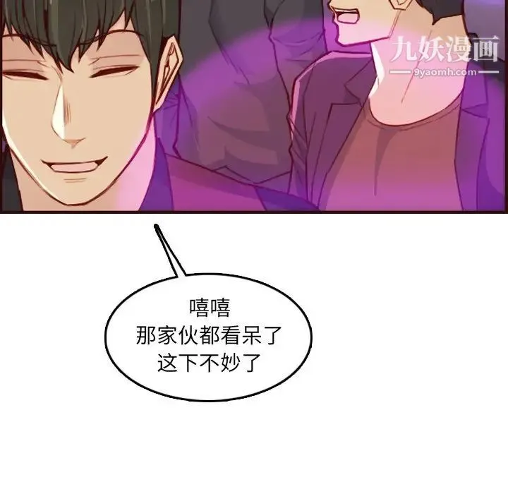 妈妈是女大学生 第57话 第116页