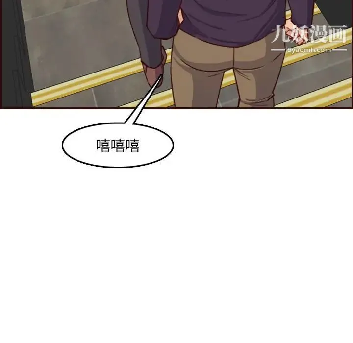 妈妈是女大学生 第57话 第98页