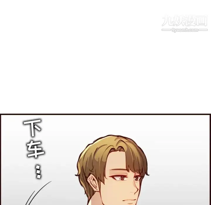 妈妈是女大学生 第57话 第80页