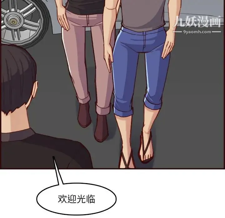 妈妈是女大学生 第57话 第65页