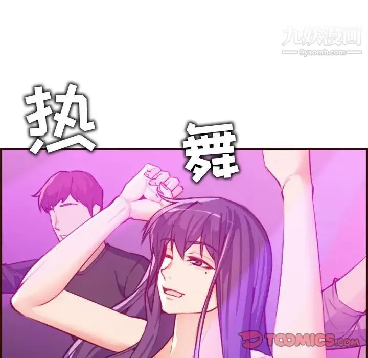 妈妈是女大学生 第57话 第111页