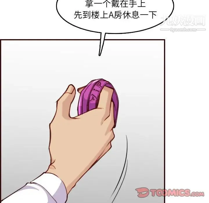 妈妈是女大学生 第57话 第33页